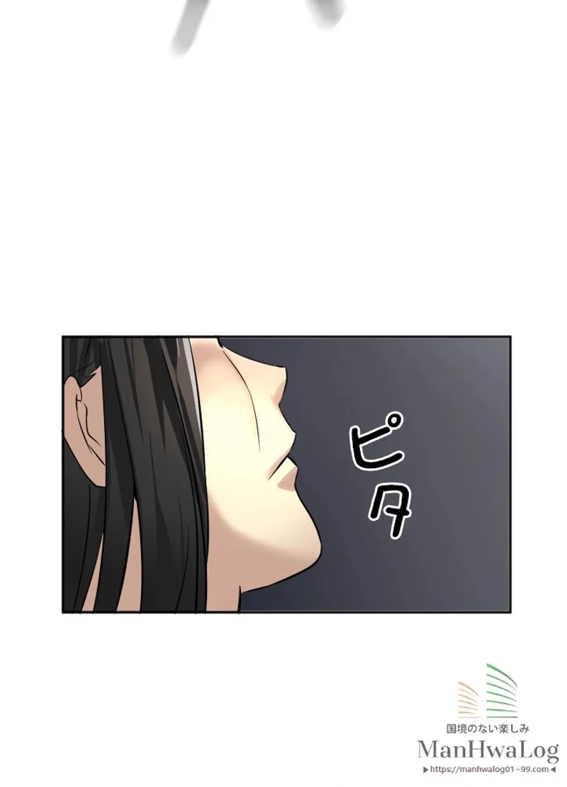 華山転生 第56話 - 44