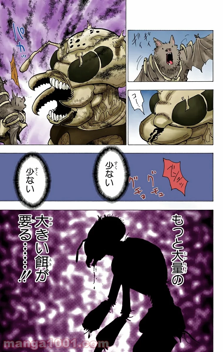 ハンター×ハンター 第186話 - 15