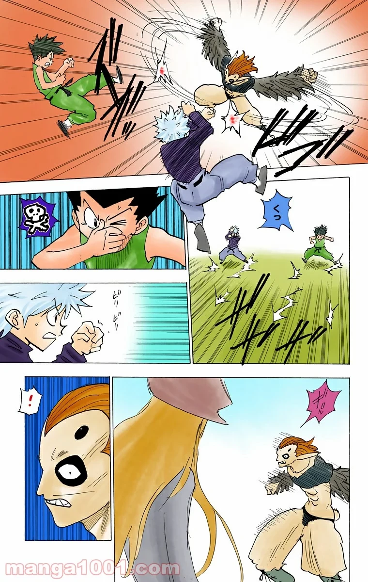 ハンター×ハンター 第191話 - 5