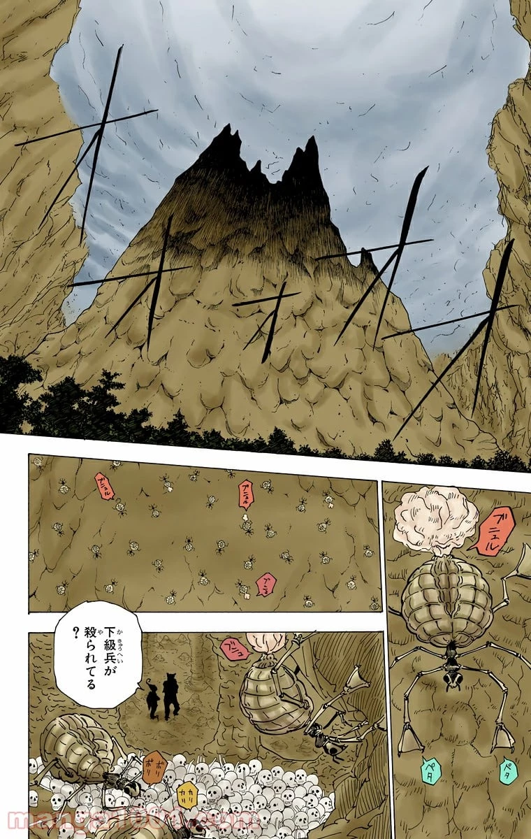 ハンター×ハンター 第189話 - 10