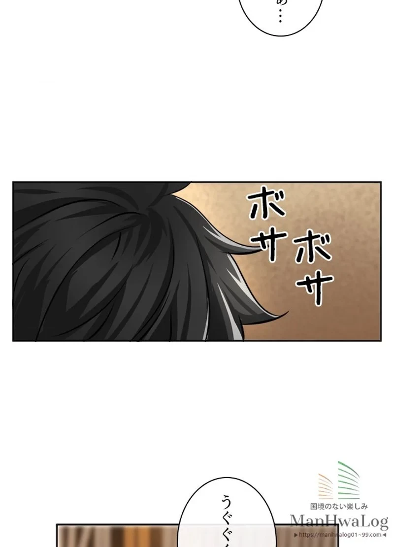 華山転生 第56話 - 53
