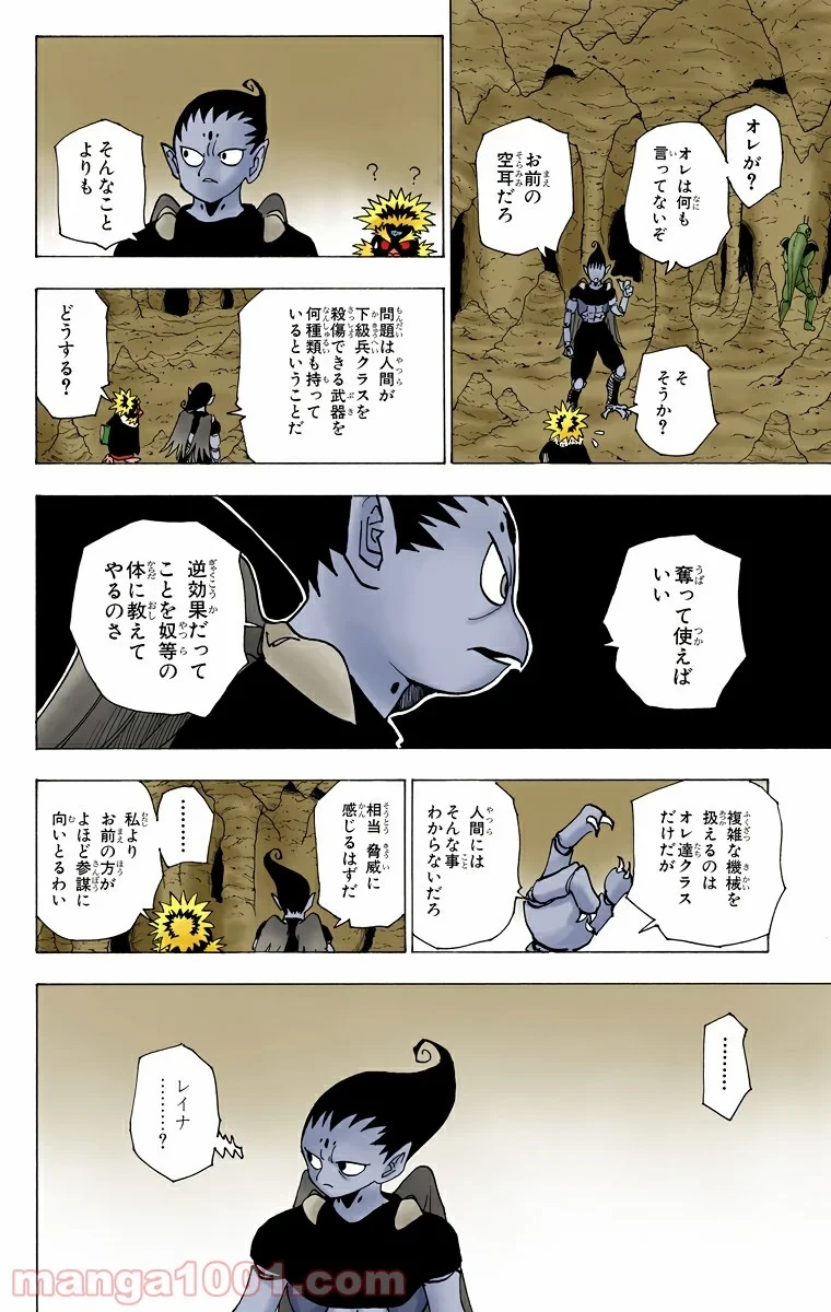 ハンター×ハンター 第189話 - 14
