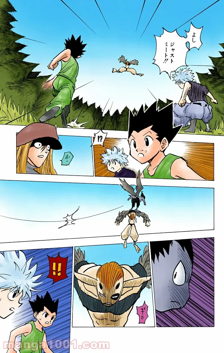 ハンター×ハンター 第191話 - 13