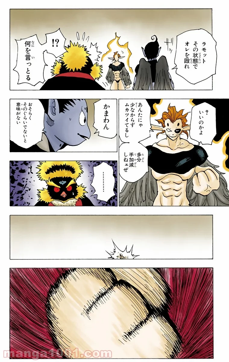 ハンター×ハンター 第194話 - 10