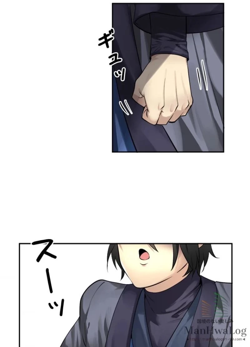 華山転生 第57話 - 17