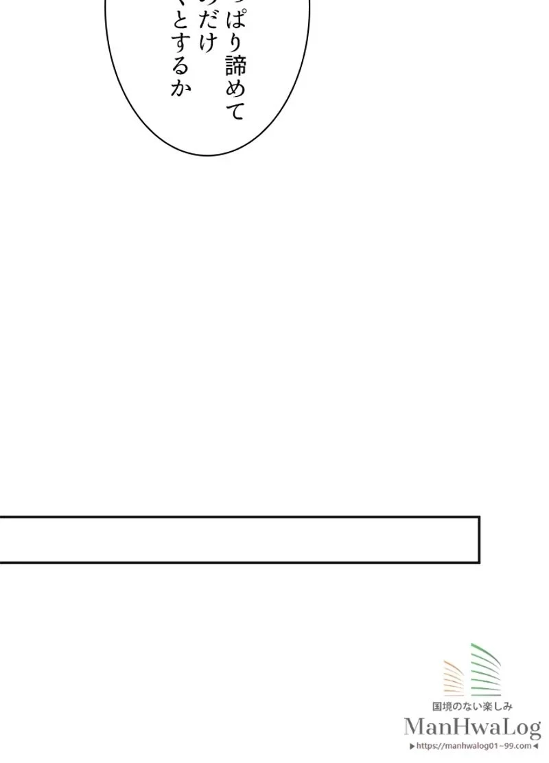 華山転生 第55話 - 93