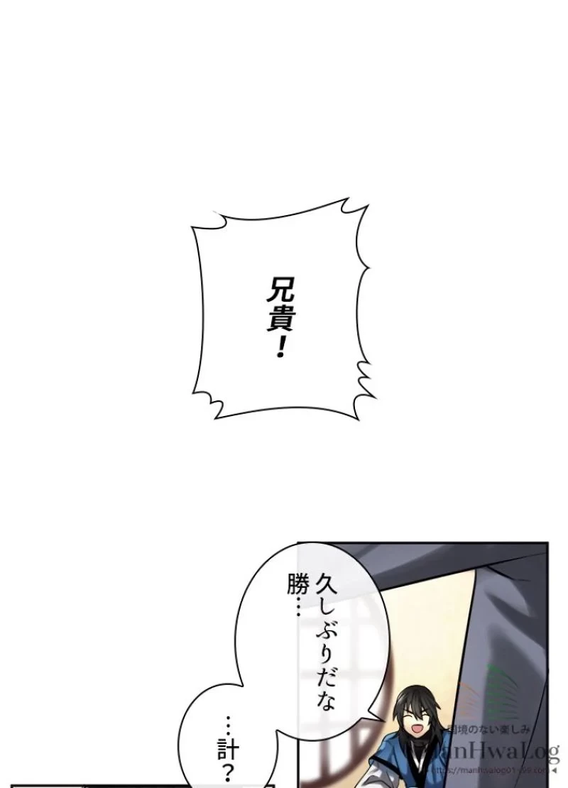 華山転生 第56話 - 62