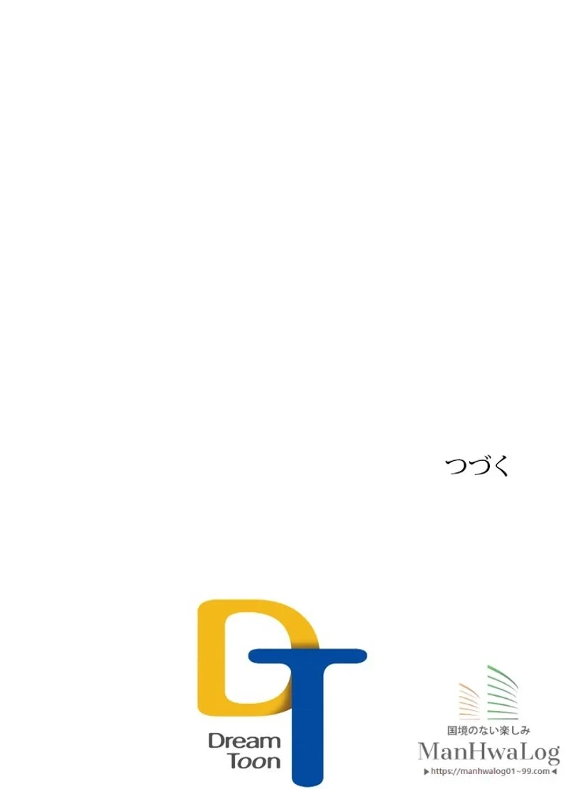 華山転生 第55話 - 98