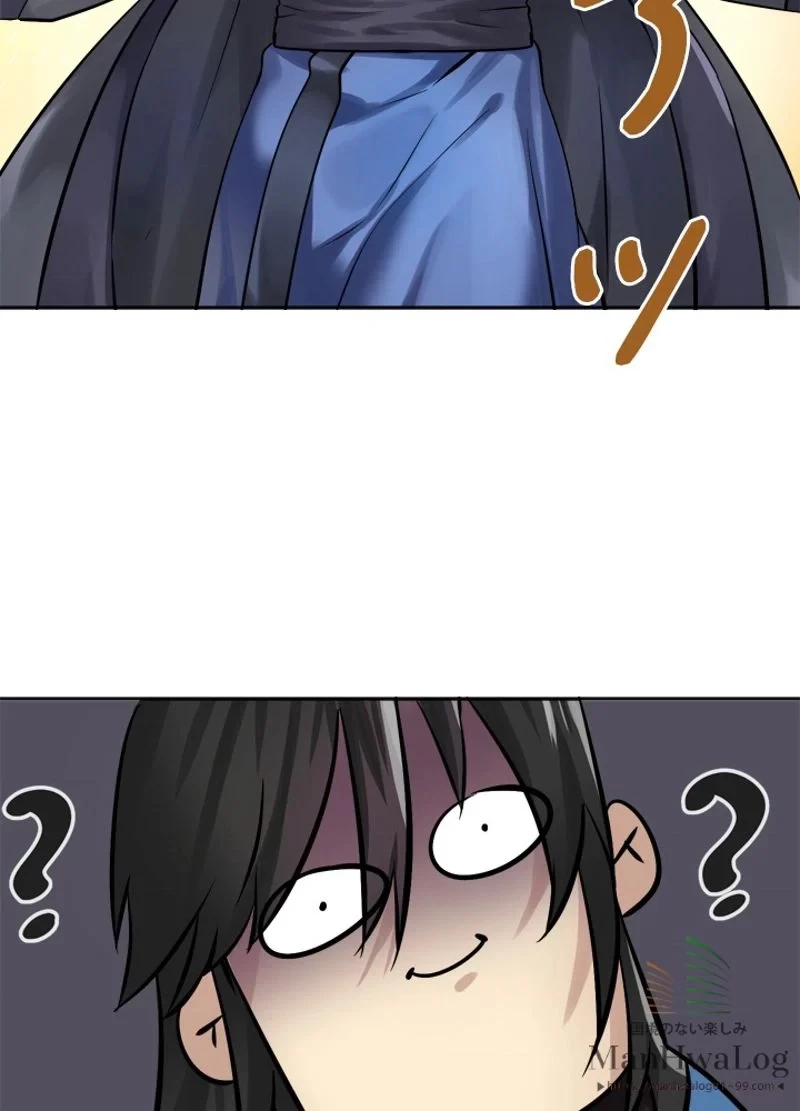 華山転生 第56話 - 66