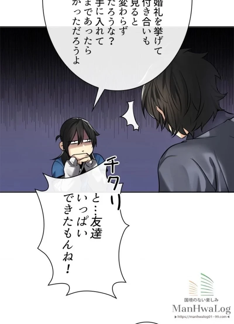 華山転生 第56話 - 70