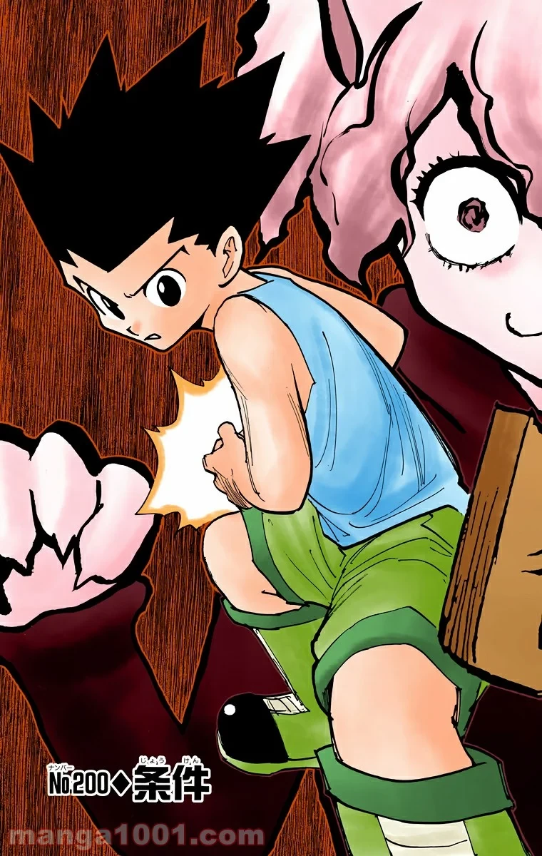 ハンター×ハンター 第200話 - 7