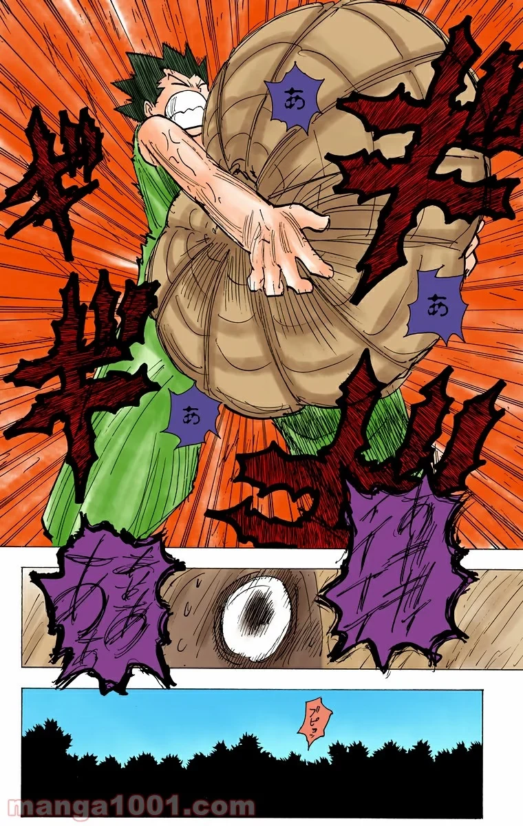 ハンター×ハンター 第195話 - 14
