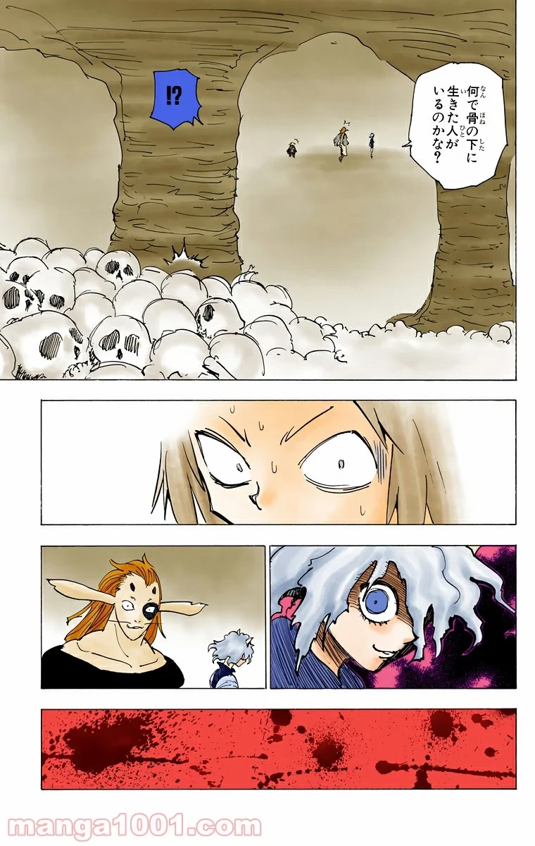 ハンター×ハンター 第197話 - 11