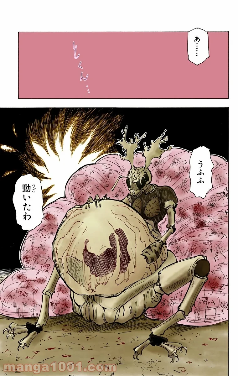 ハンター×ハンター 第197話 - 13