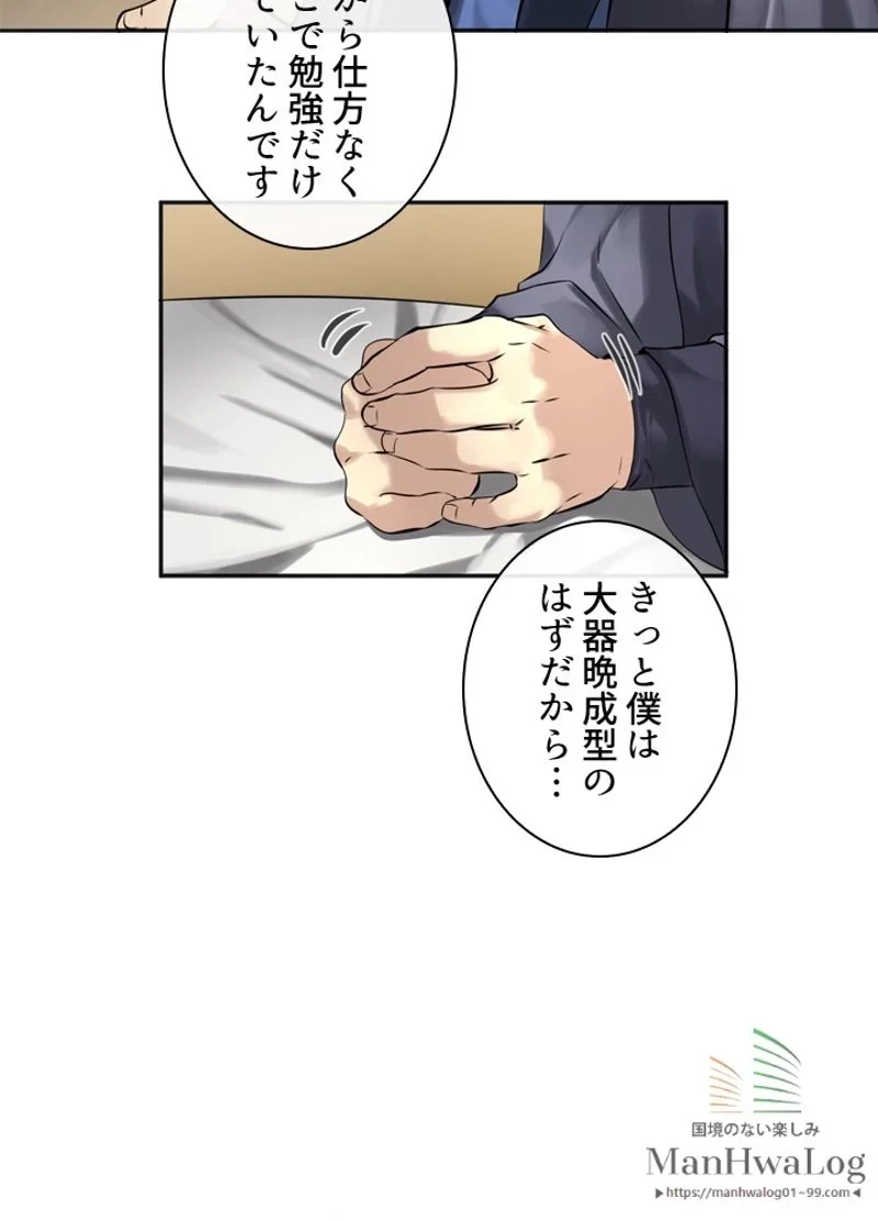 華山転生 第56話 - 82