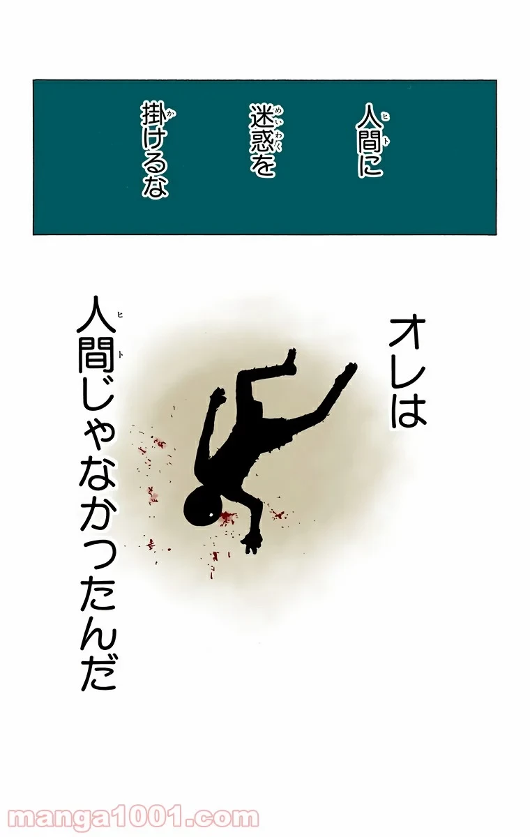 ハンター×ハンター 第204話 - 7