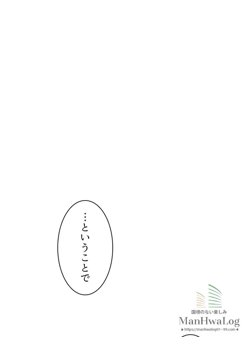 華山転生 第58話 - 21