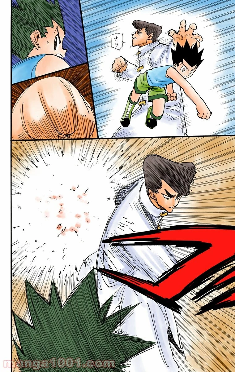 無料漫画（漫画）mangakoma - manga1001 - 漫画ロウ, mangaraw, manga raw, manga1001, manga1000, 漫画raw, 漫画ばんく, 無料 漫画, 漫画 無料, 漫画ロウ | : ハンター×ハンター 第206話 9