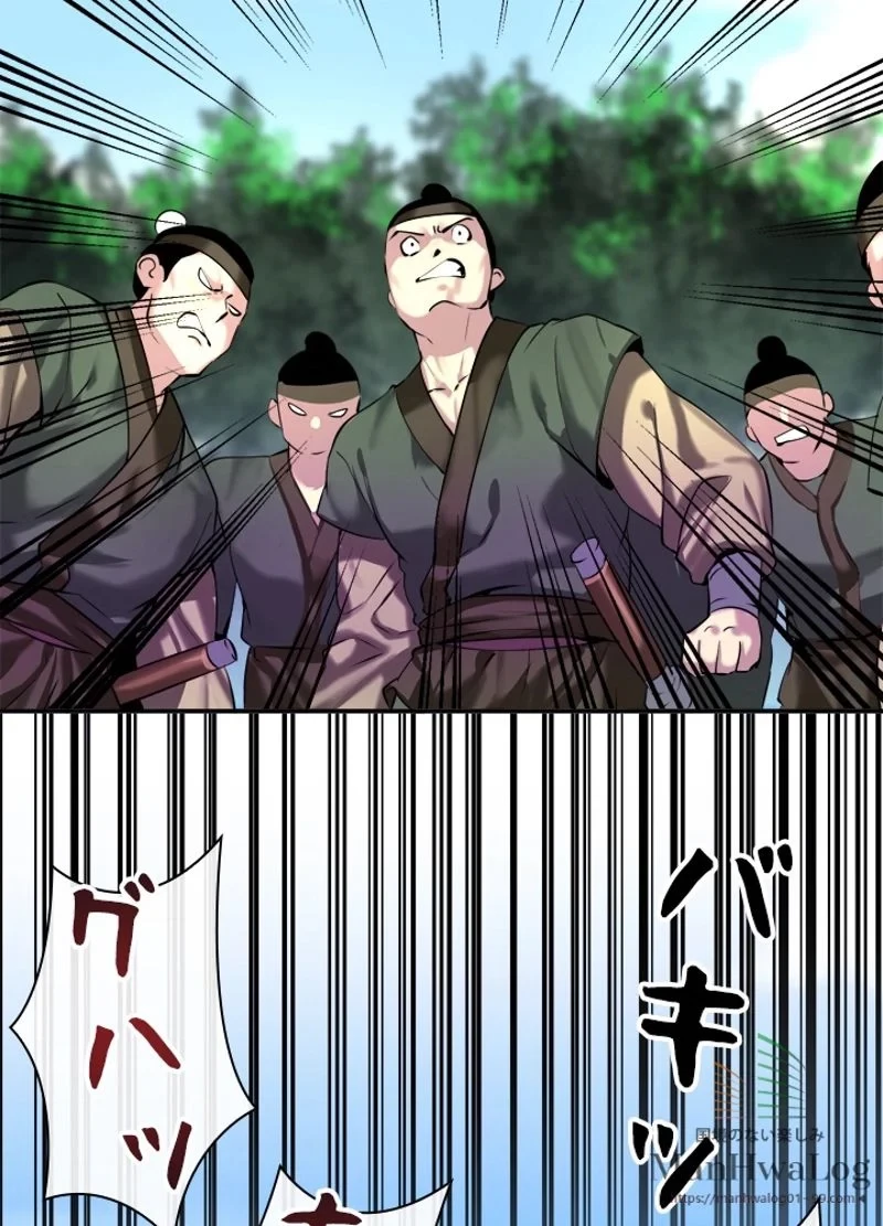 華山転生 第58話 - 33