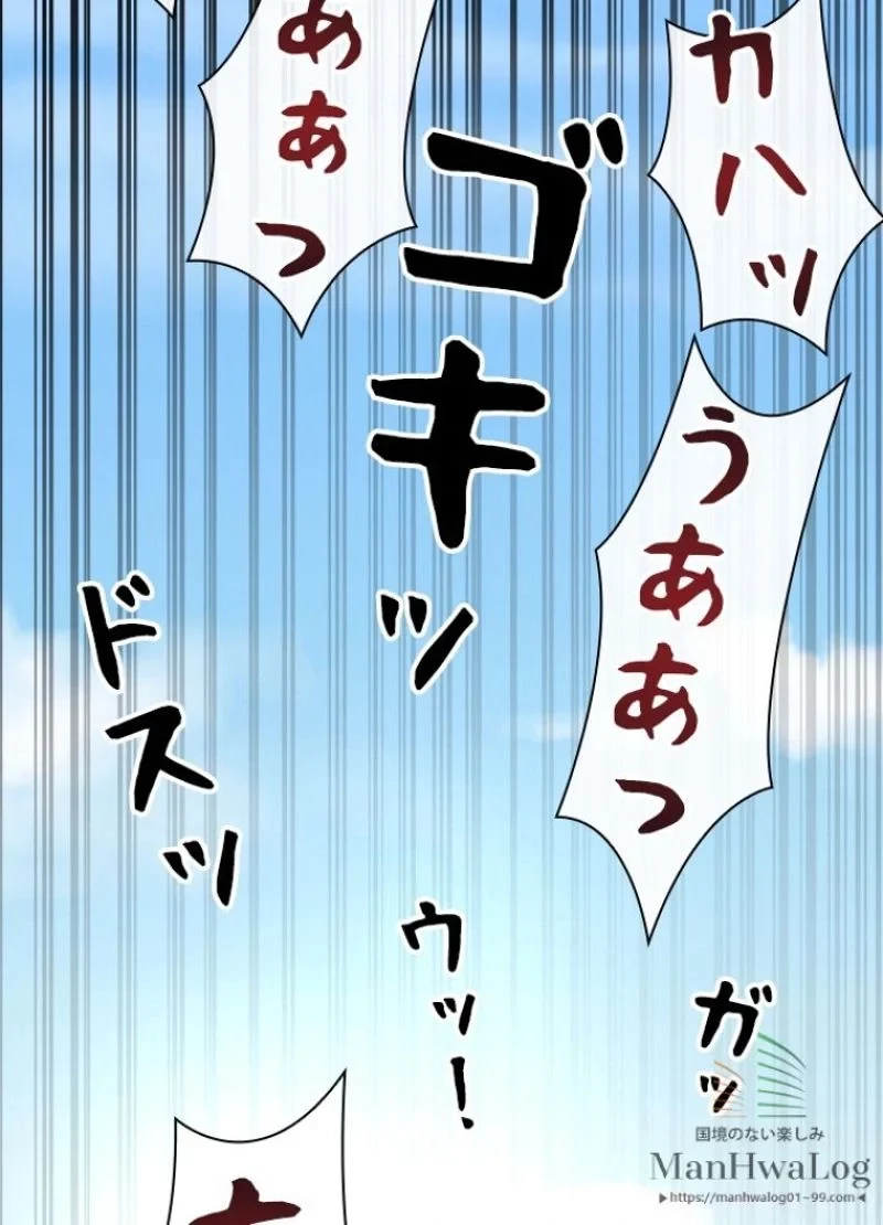 華山転生 第58話 - 34