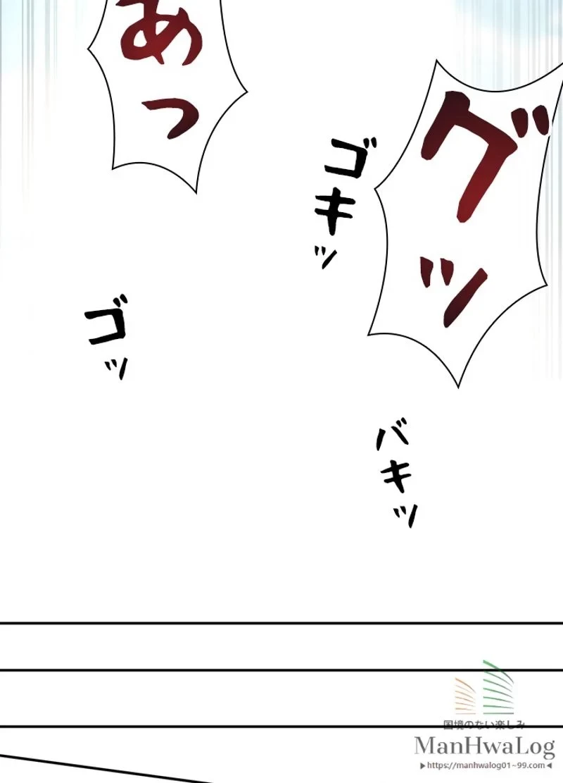 華山転生 第58話 - 35