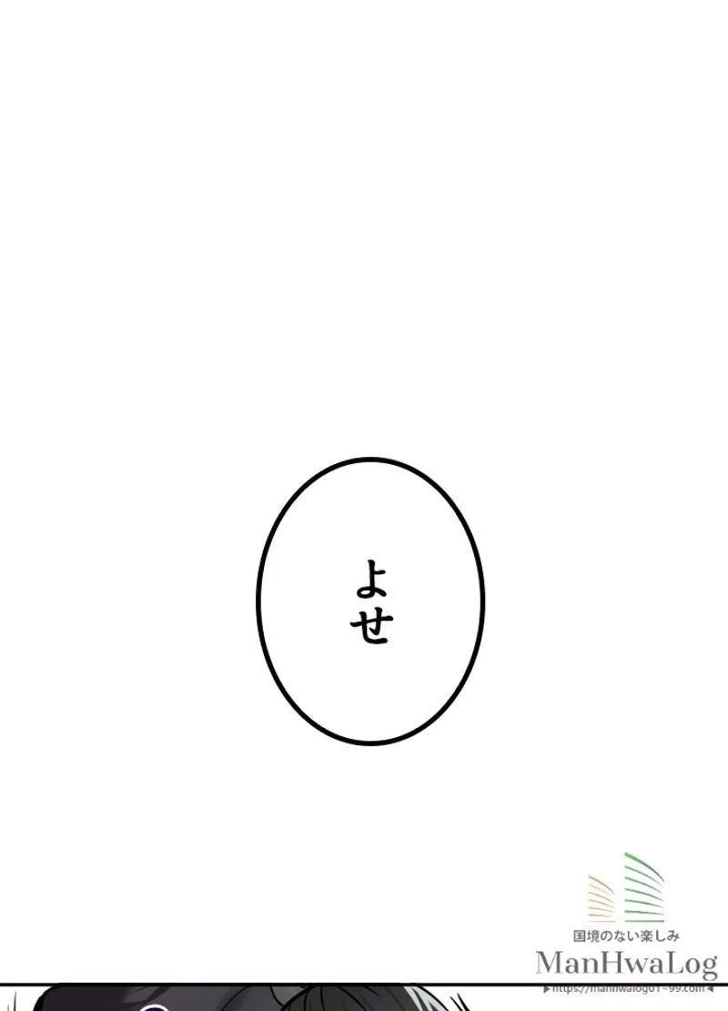 華山転生 第59話 - 13