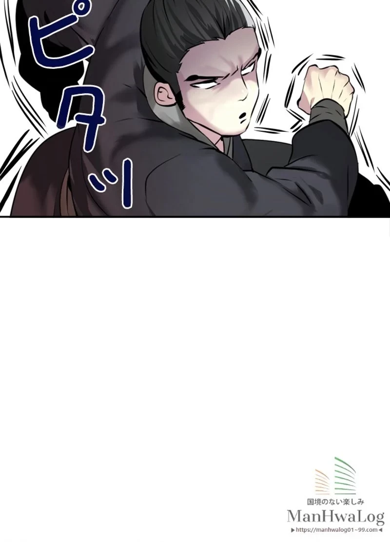 華山転生 第59話 - 14