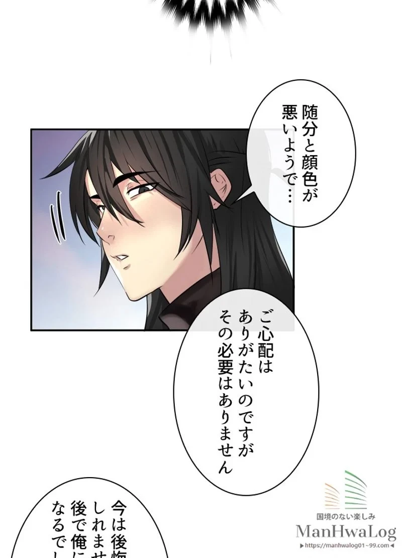 華山転生 第57話 - 62