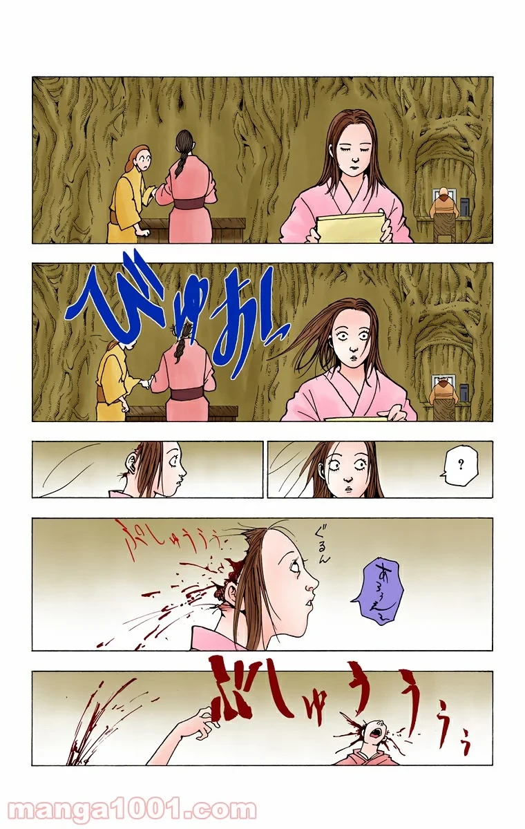 ハンター×ハンター 第216話 - 6