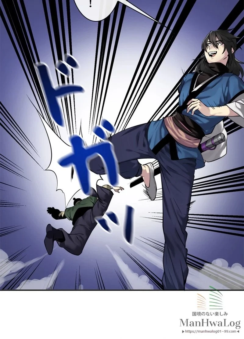 華山転生 第58話 - 44