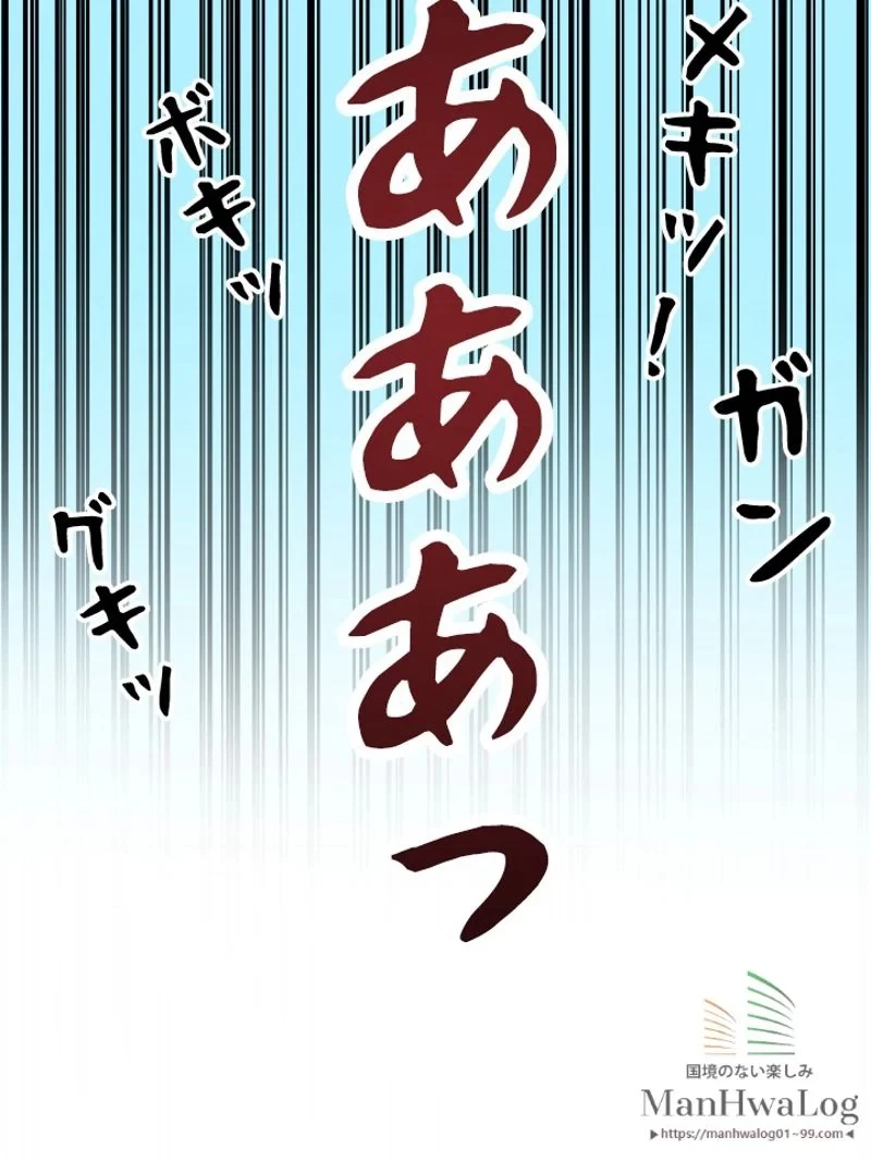 華山転生 第58話 - 49