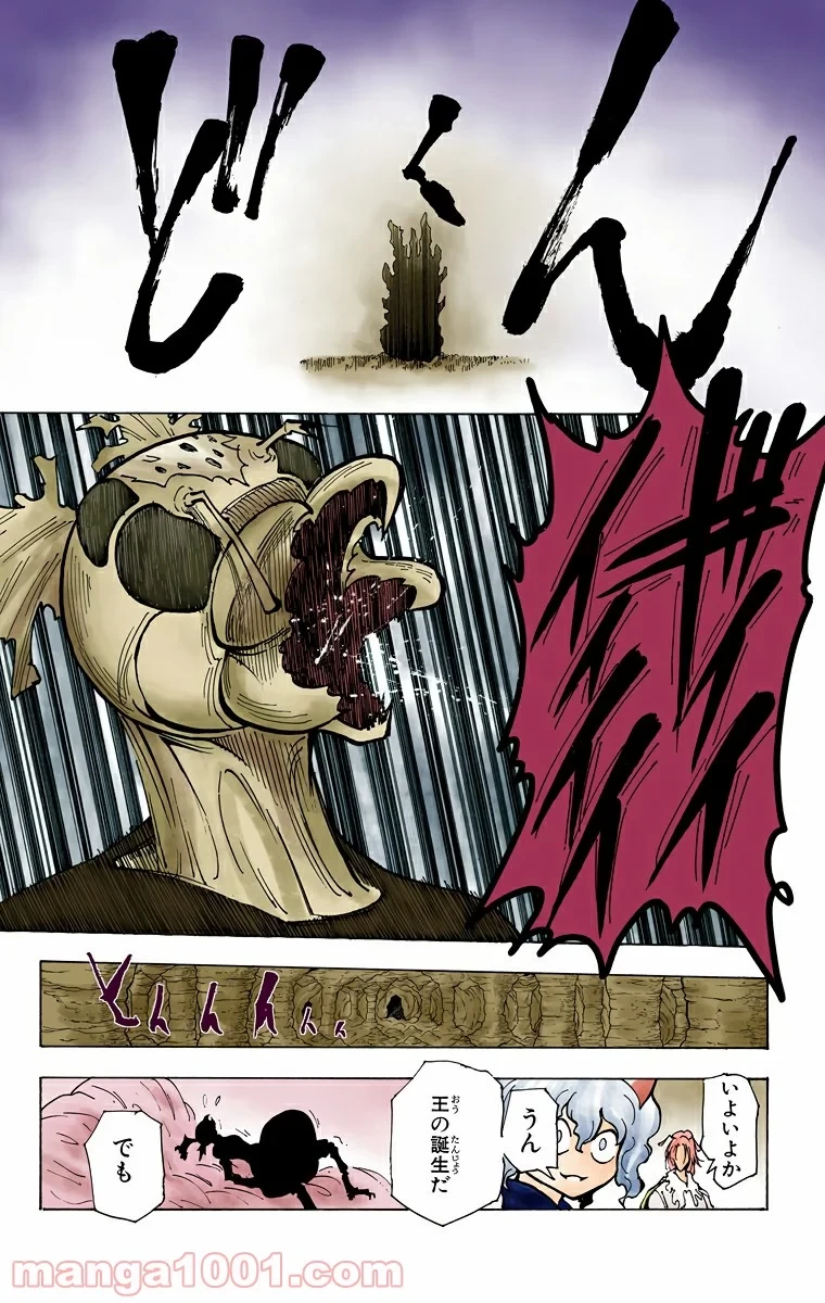 ハンター×ハンター 第212話 - 18