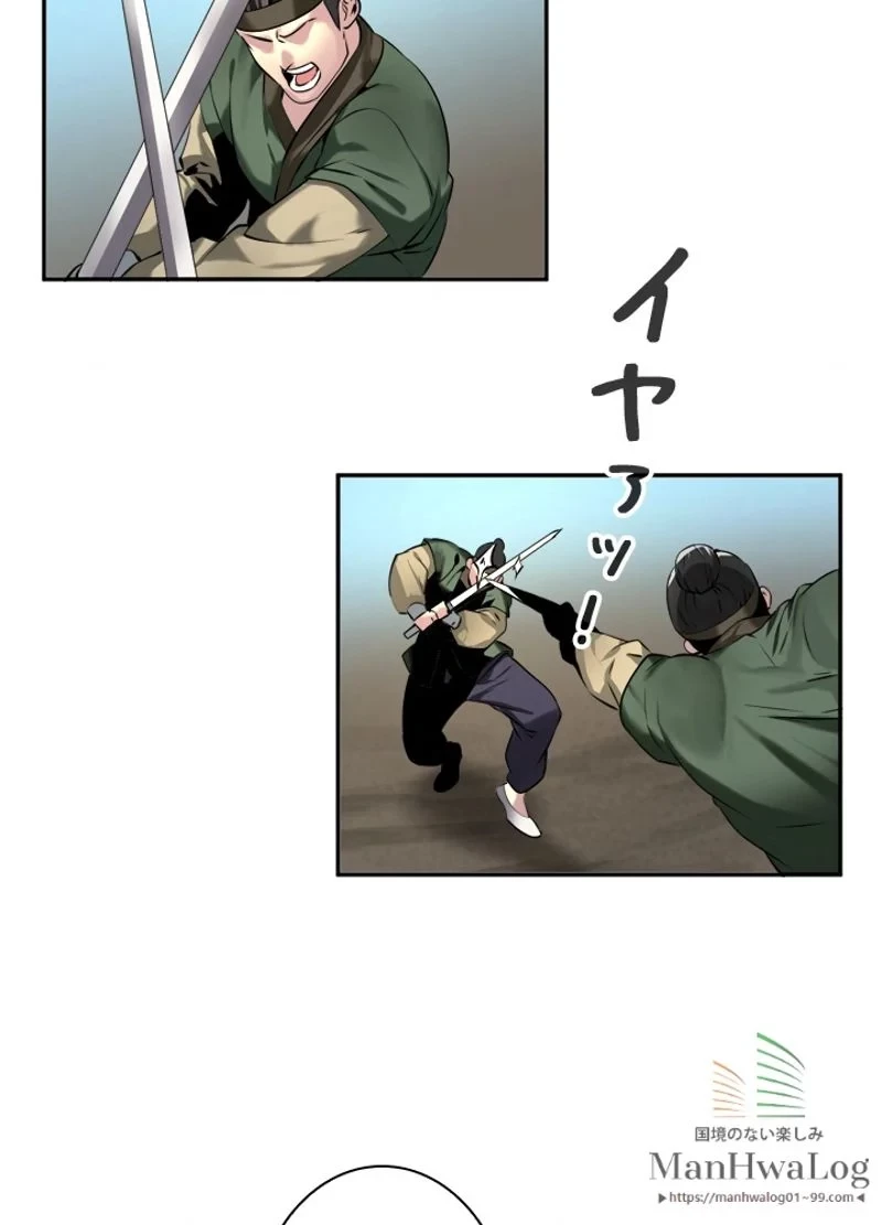 華山転生 第58話 - 51