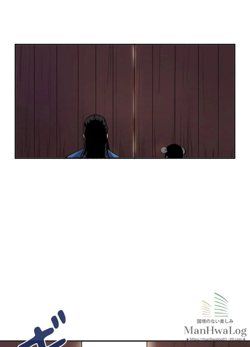 華山転生 第59話 - 30