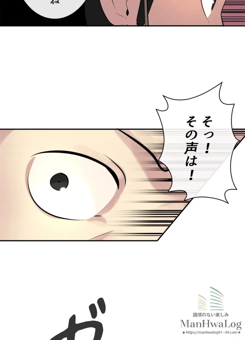 華山転生 第57話 - 78