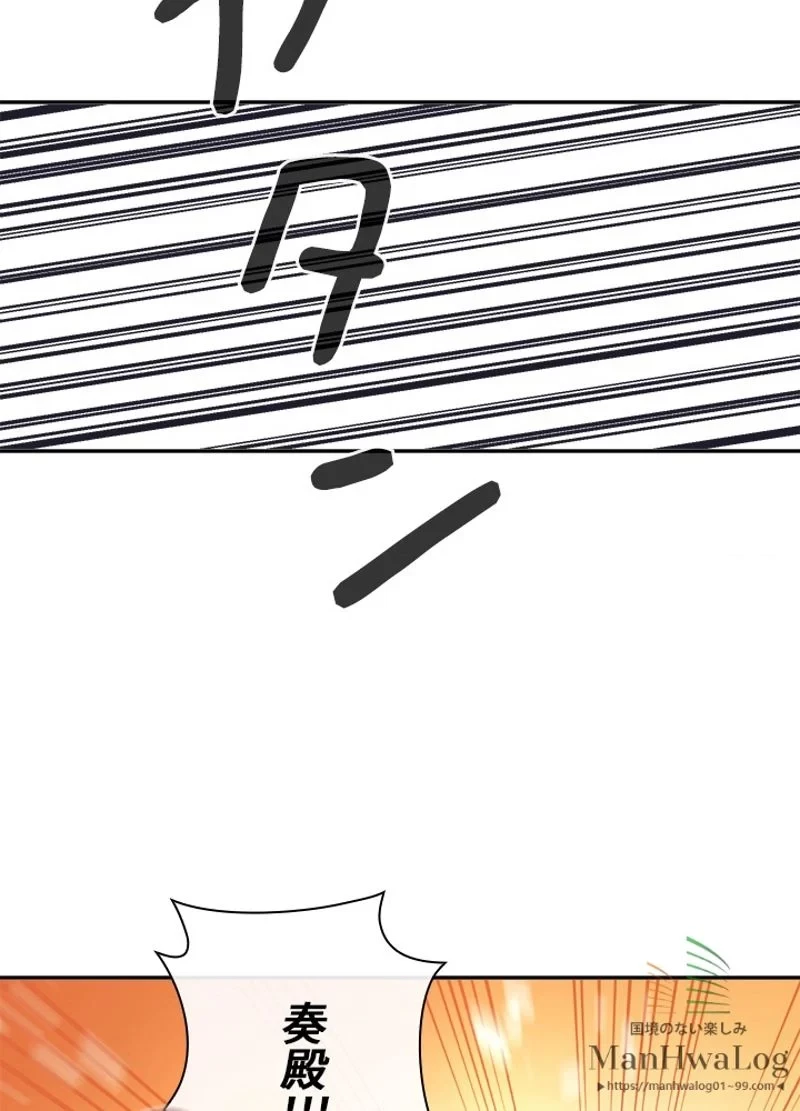 華山転生 第57話 - 79