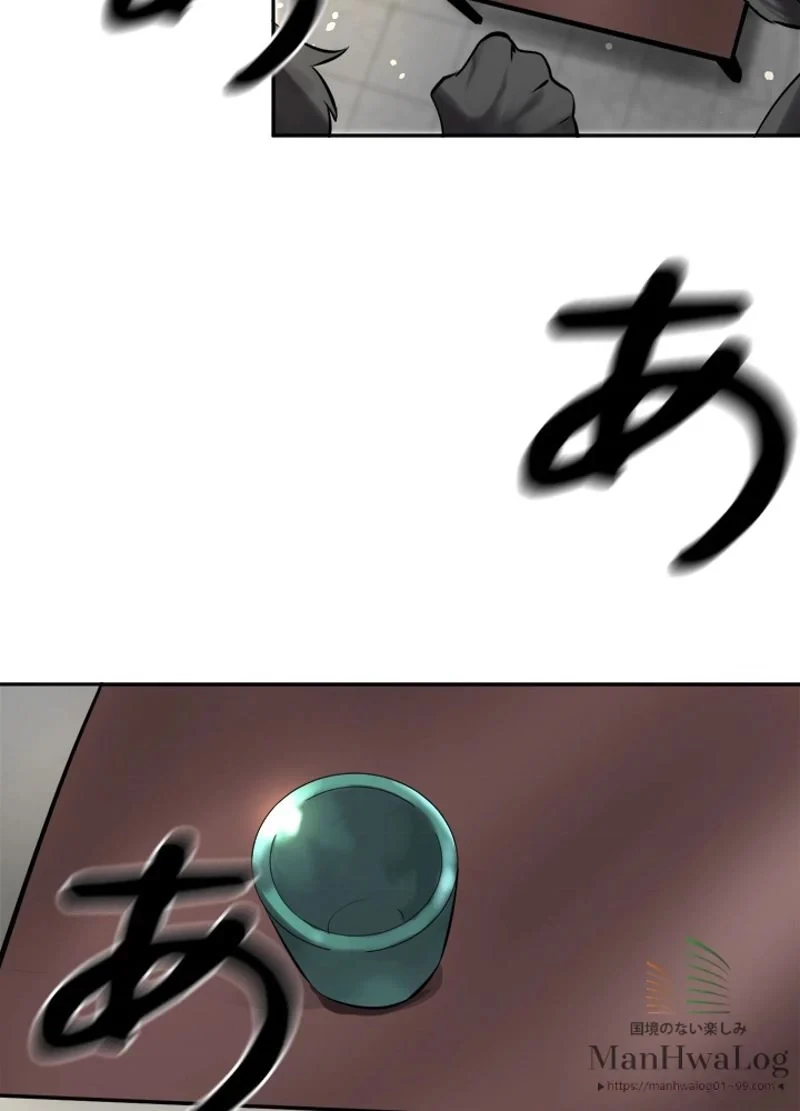 華山転生 第59話 - 36