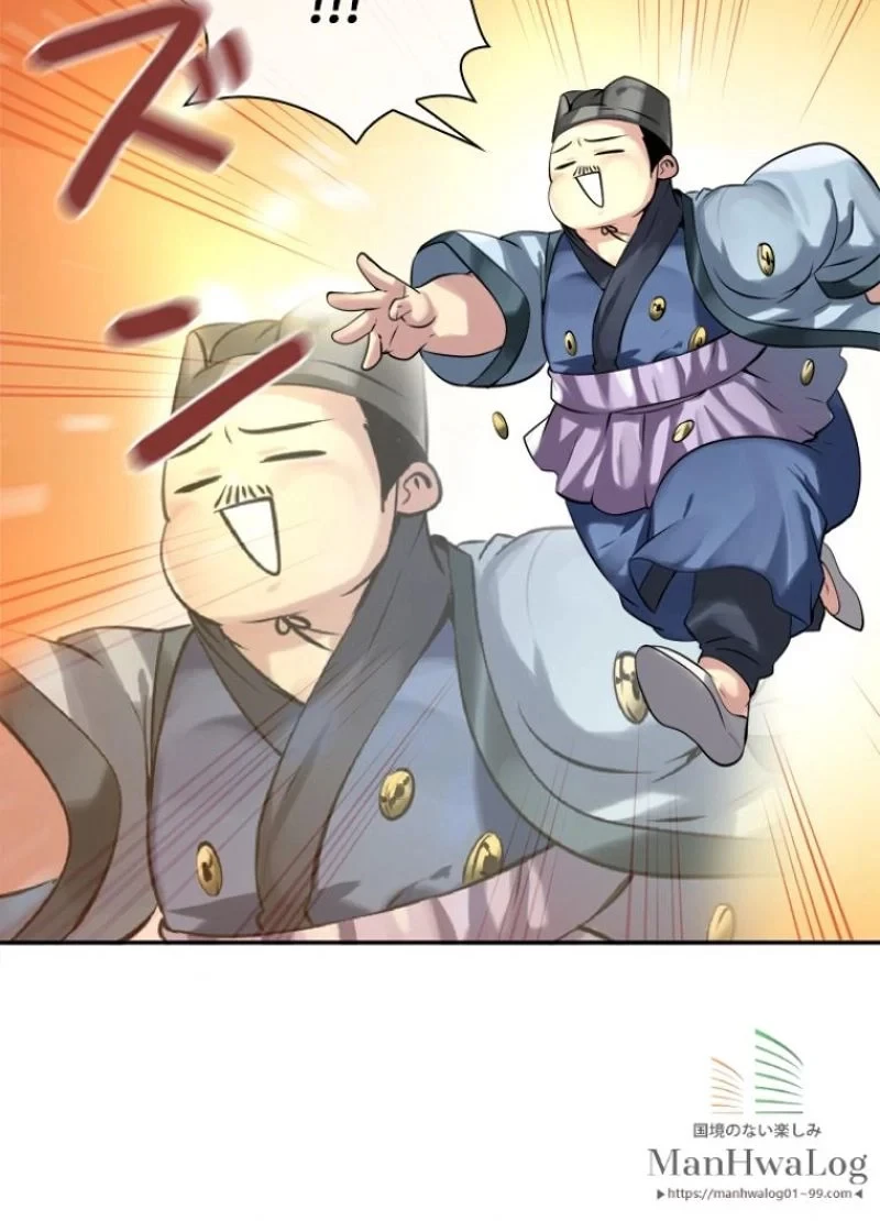 華山転生 第57話 - 80