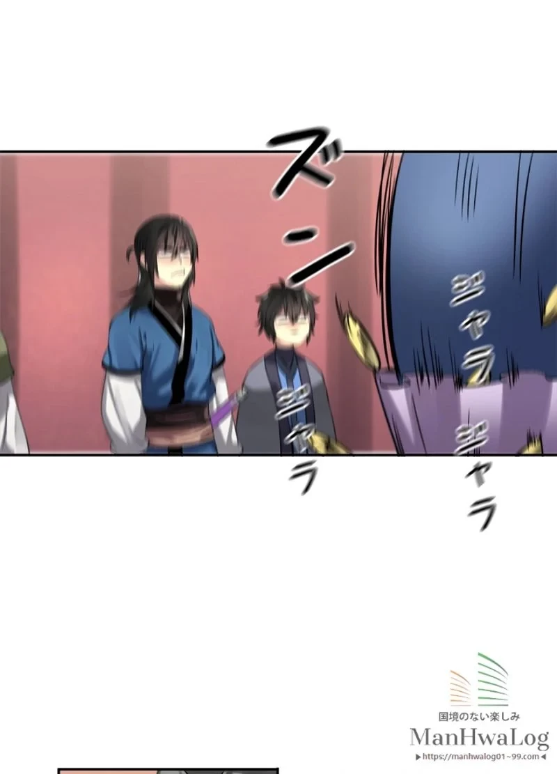 華山転生 第57話 - 81