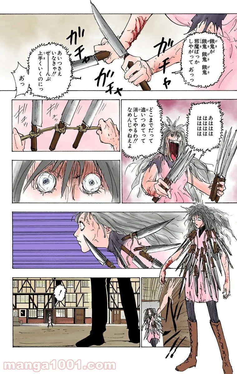 ハンター×ハンター 第220話 - 8