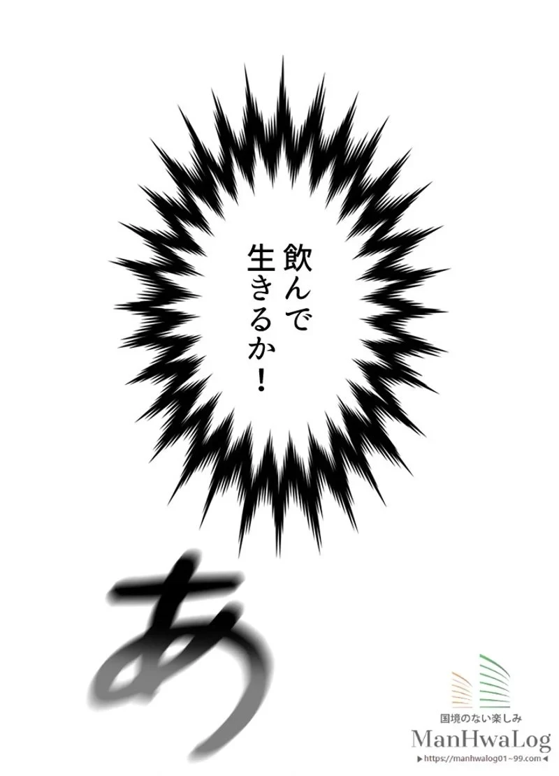 華山転生 第59話 - 40