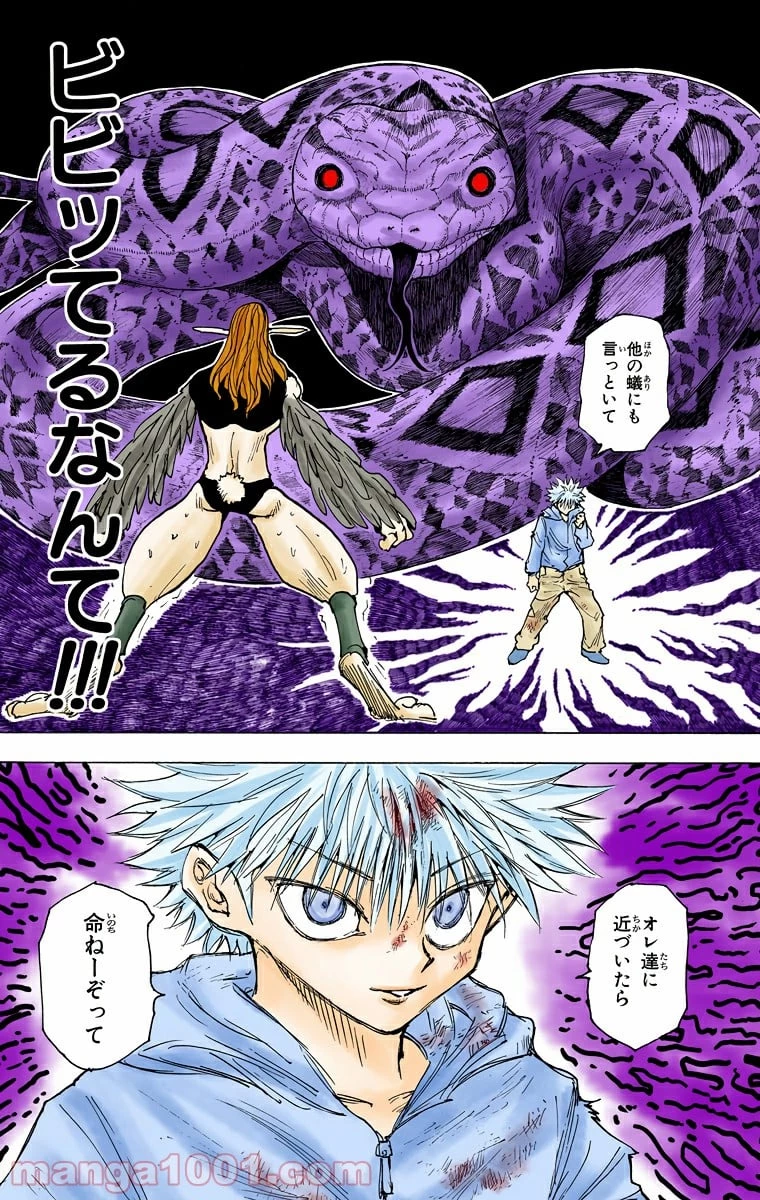 ハンター×ハンター 第219話 - 13