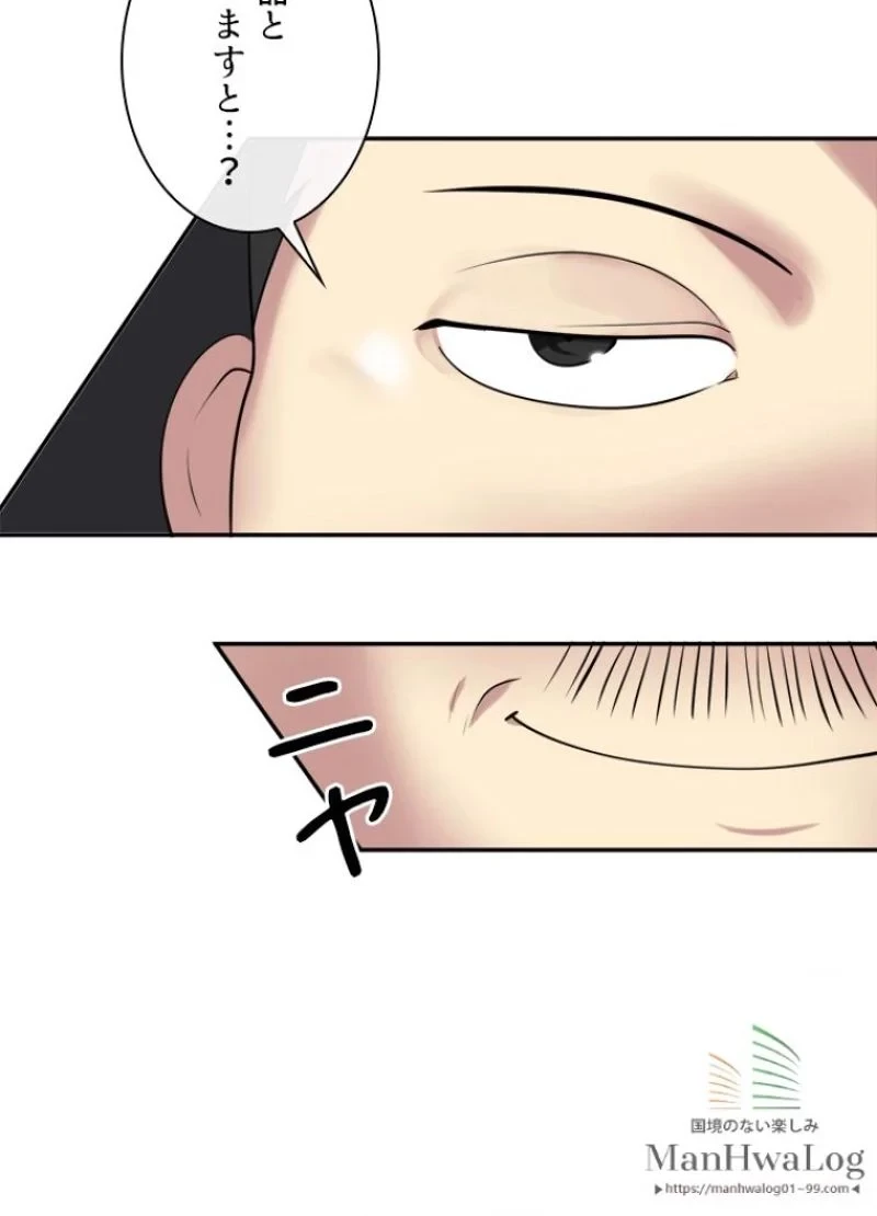 華山転生 第57話 - 89