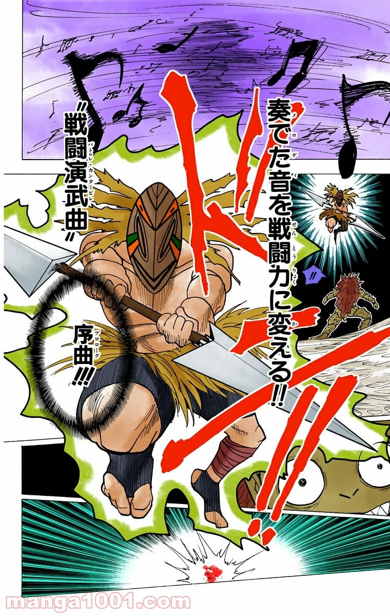 ハンター×ハンター 第225話 - 8