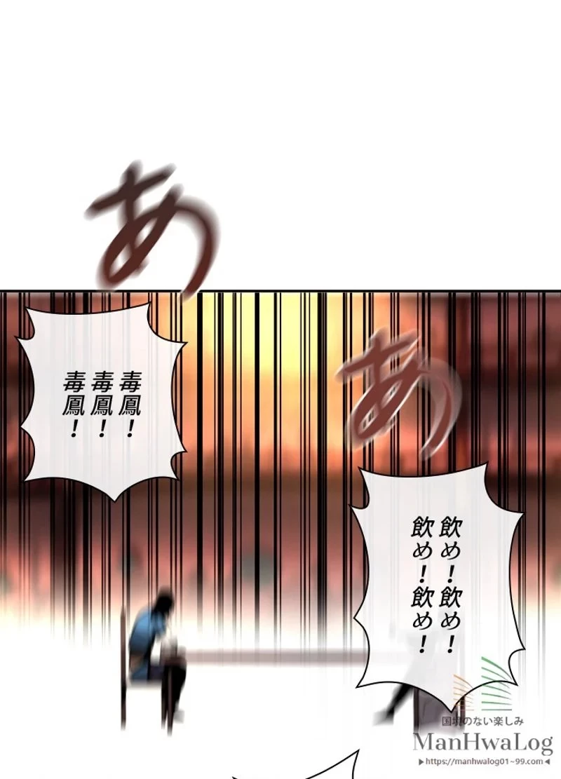 華山転生 第59話 - 53