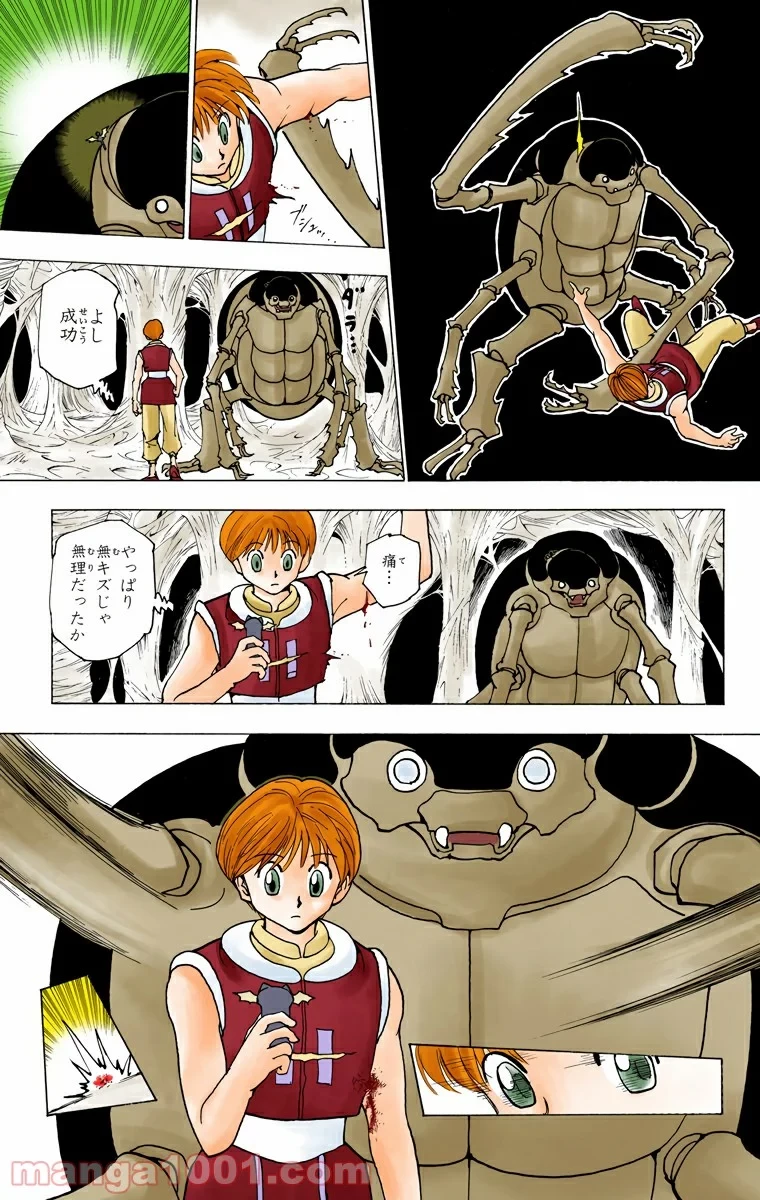 ハンター×ハンター 第226話 - 9