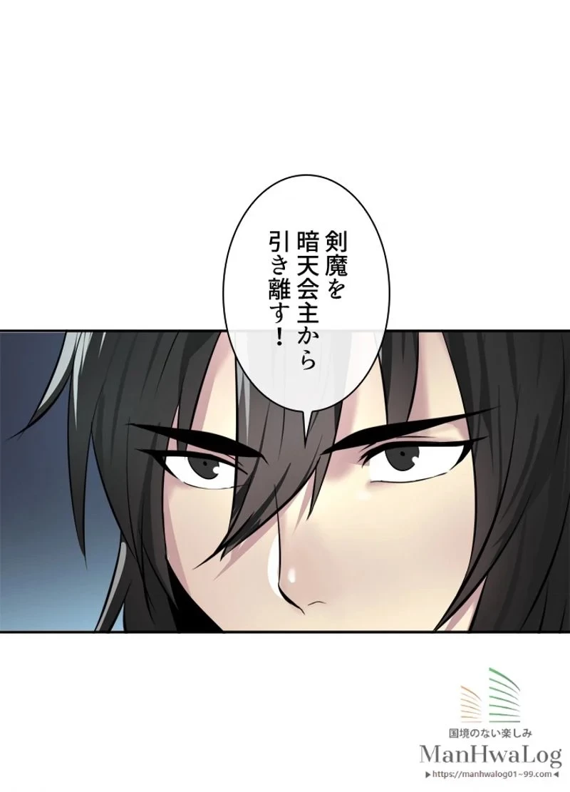 華山転生 第58話 - 73