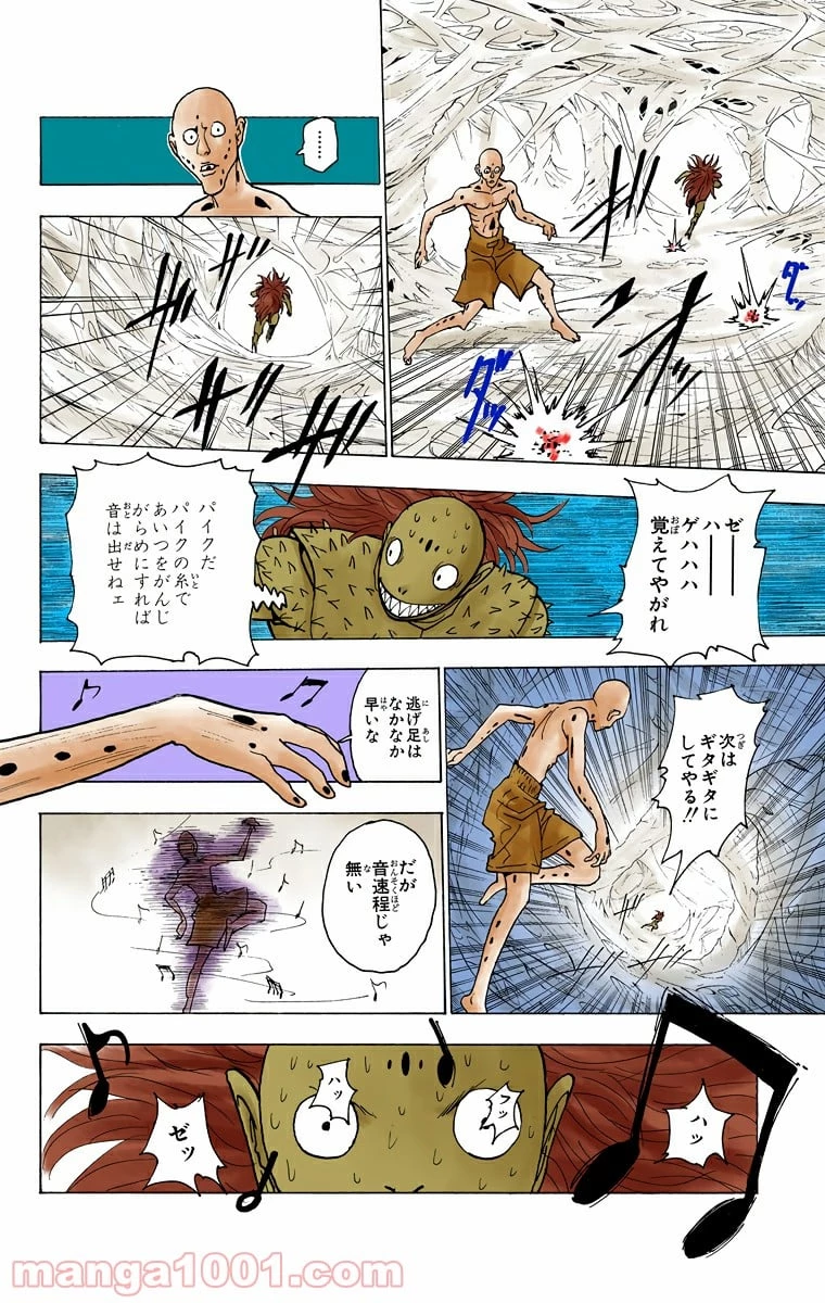 ハンター×ハンター 第227話 - 2