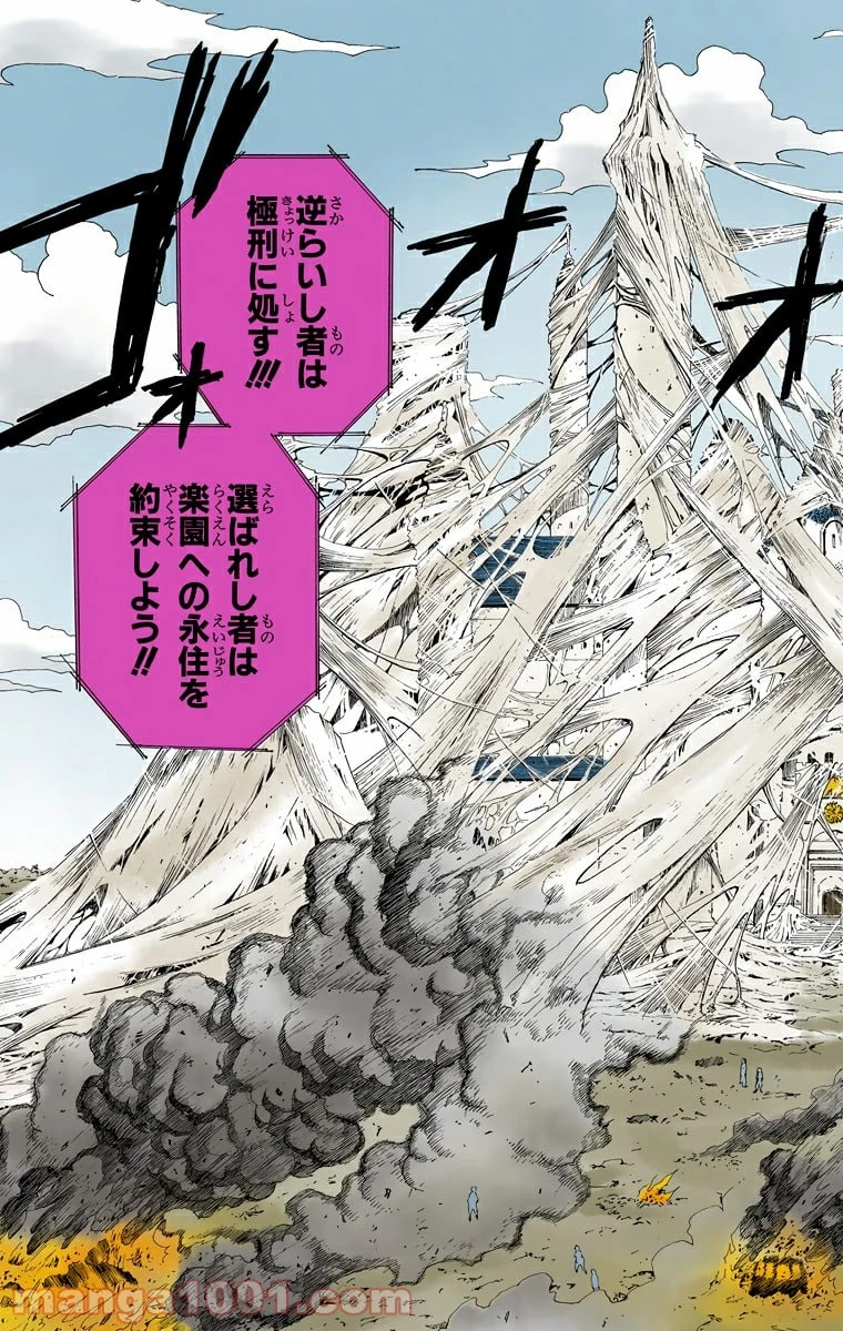 ハンター×ハンター 第224話 - 15