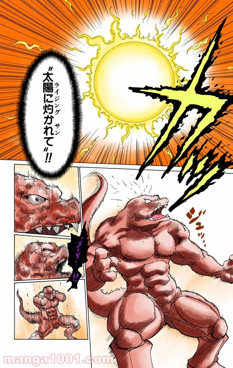 ハンター×ハンター 第229話 - 6